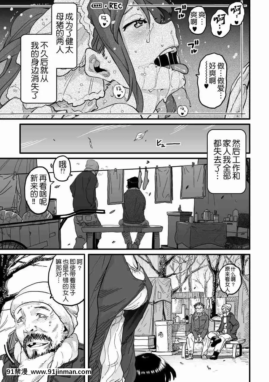 [華フック]母親失格·エリート親子のM豚寢取られ転落人生エピローグ母娘編(全)[色情漫畫 火影忍者]