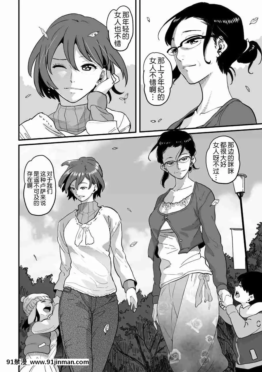 [華フック]母親失格·エリート親子のM豚寢取られ転落人生エピローグ母娘編(全)[色情漫畫 火影忍者]