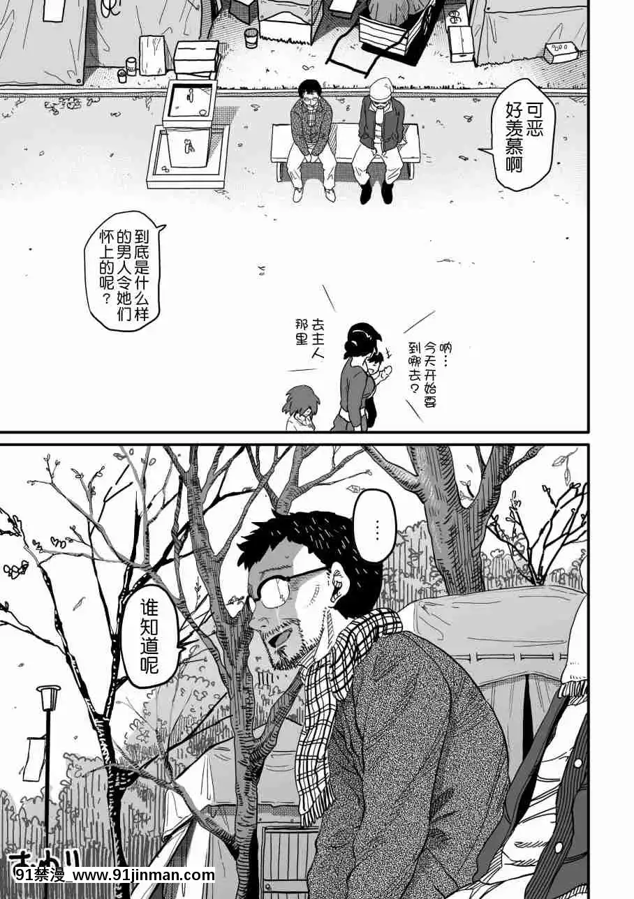 [華フック]母親失格·エリート親子のM豚寢取られ転落人生エピローグ母娘編(全)[色情漫畫 火影忍者]