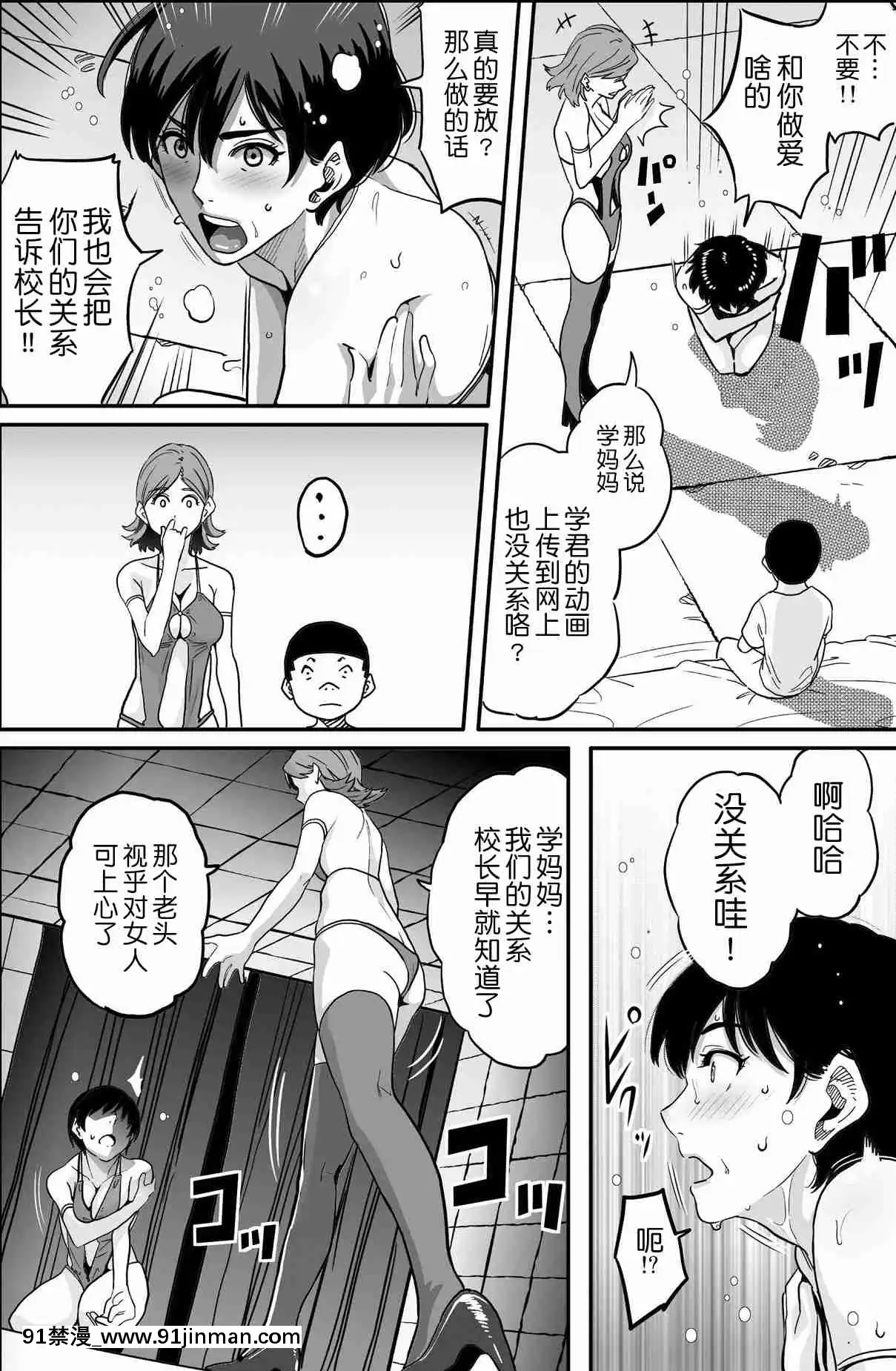 [華フック]母親失格·エリート親子のM豚寢取られ転落人生エピローグ母娘編(全)[色情漫畫 火影忍者]