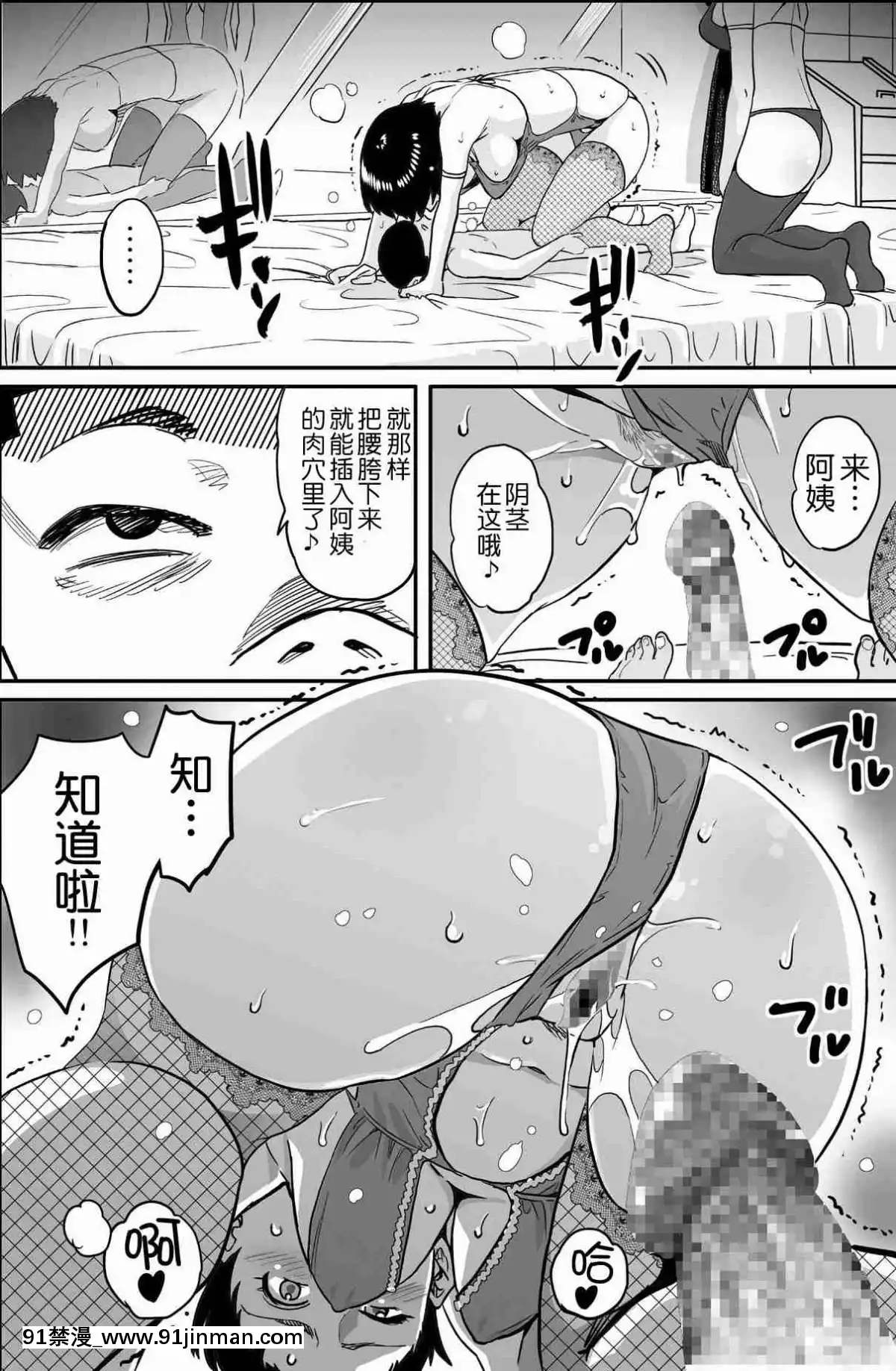 [華フック]母親失格·エリート親子のM豚寢取られ転落人生エピローグ母娘編(全)[色情漫畫 火影忍者]