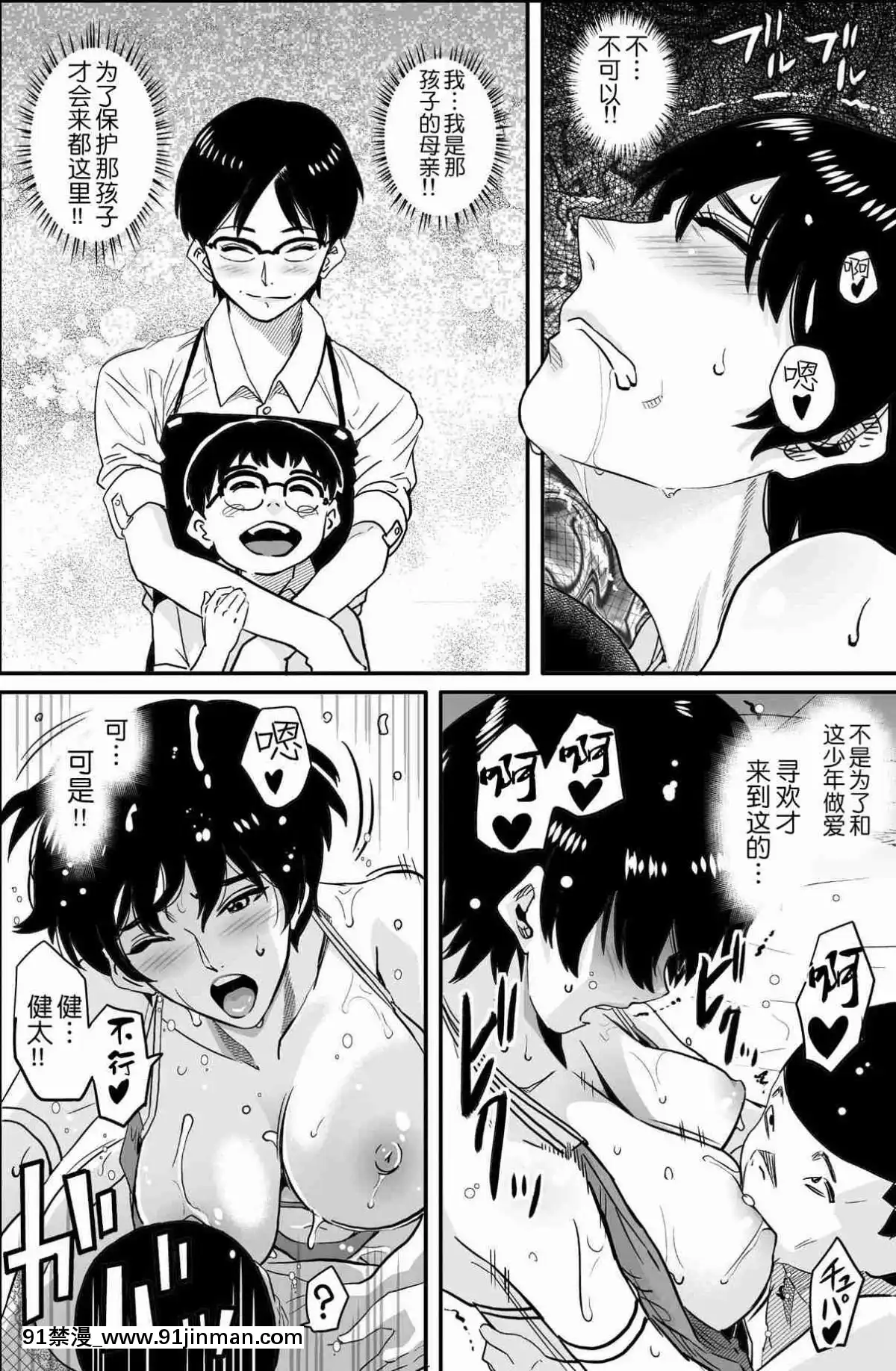 [華フック]母親失格·エリート親子のM豚寢取られ転落人生エピローグ母娘編(全)[色情漫畫 火影忍者]