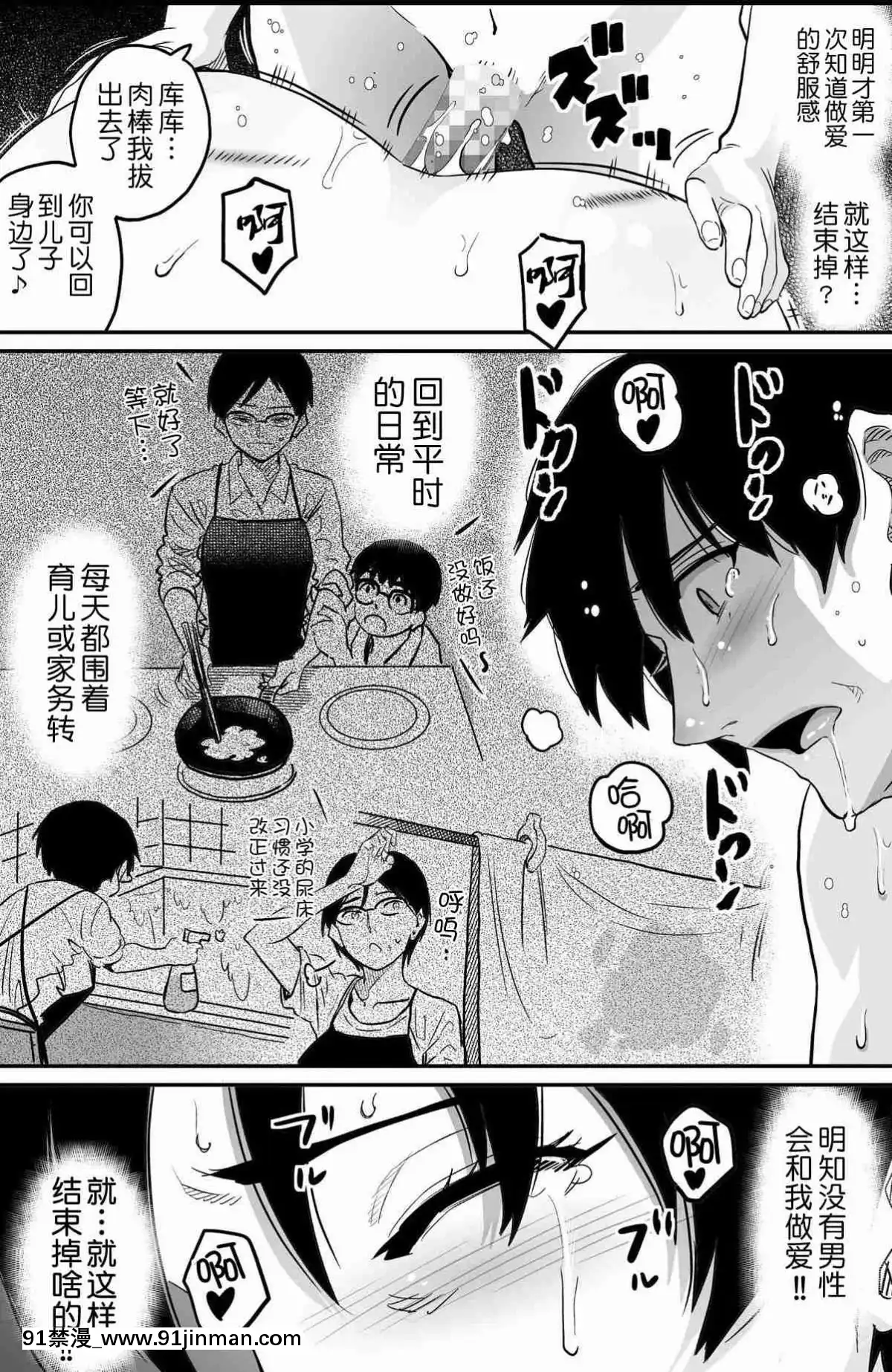 [華フック]母親失格·エリート親子のM豚寢取られ転落人生エピローグ母娘編(全)[色情漫畫 火影忍者]