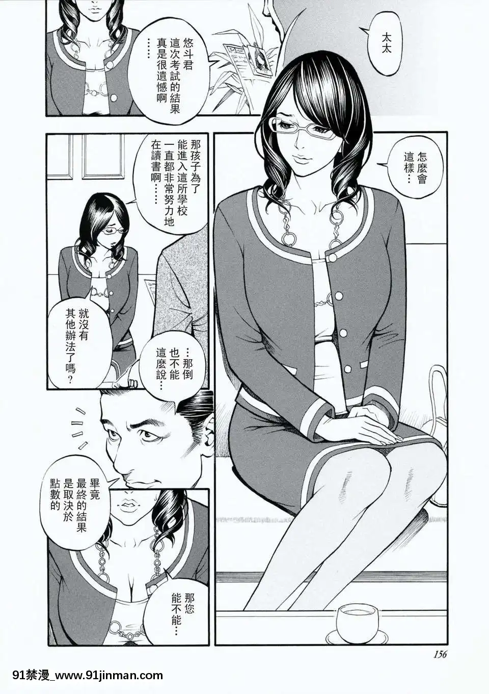 [十六夜清心]母姉W相姦[租借女友 h漫]