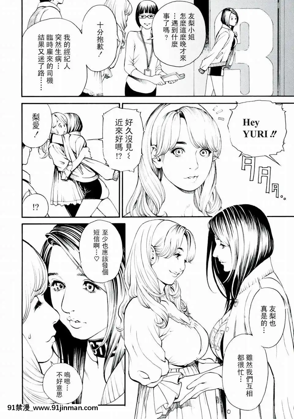 [十六夜清心]母姉W相姦[租借女友 h漫]