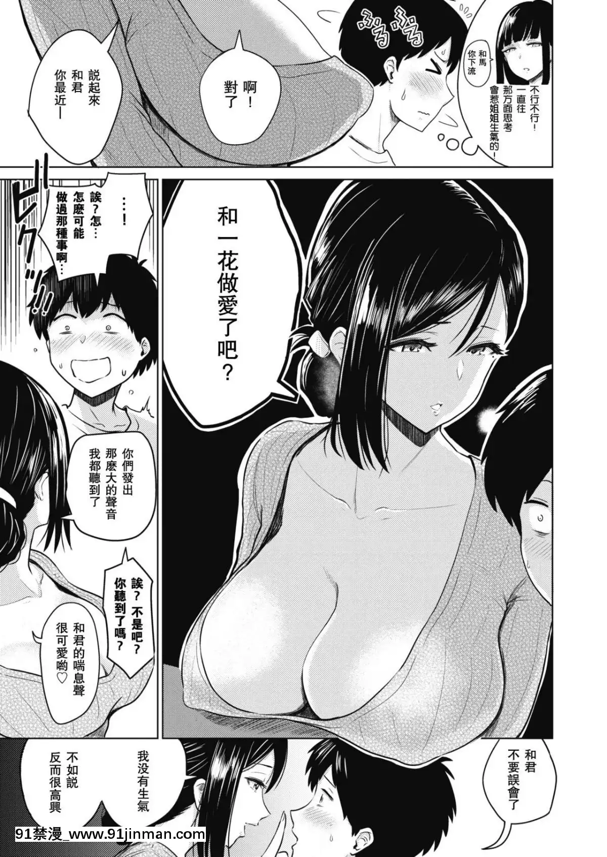 [西沢みずき]あかるい家族性活姉·一花編+母·文江編1-2[18禁 av]
