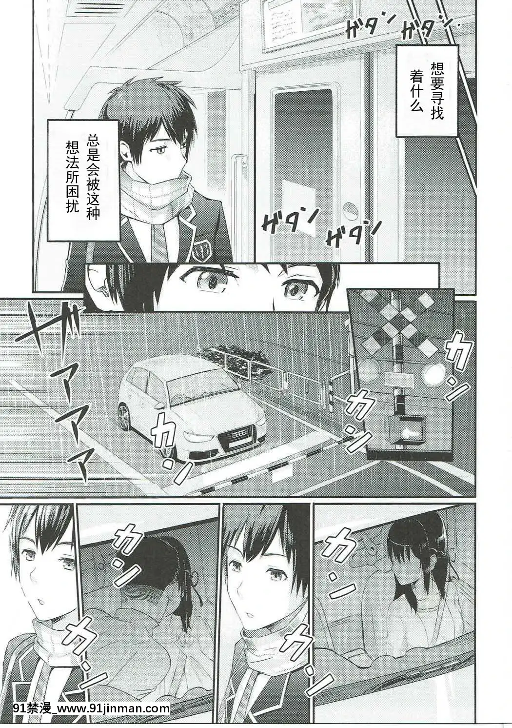 [シュクリーン]Mitsuha～Netorare1-6(君の名は。)[18禁 再生回數]