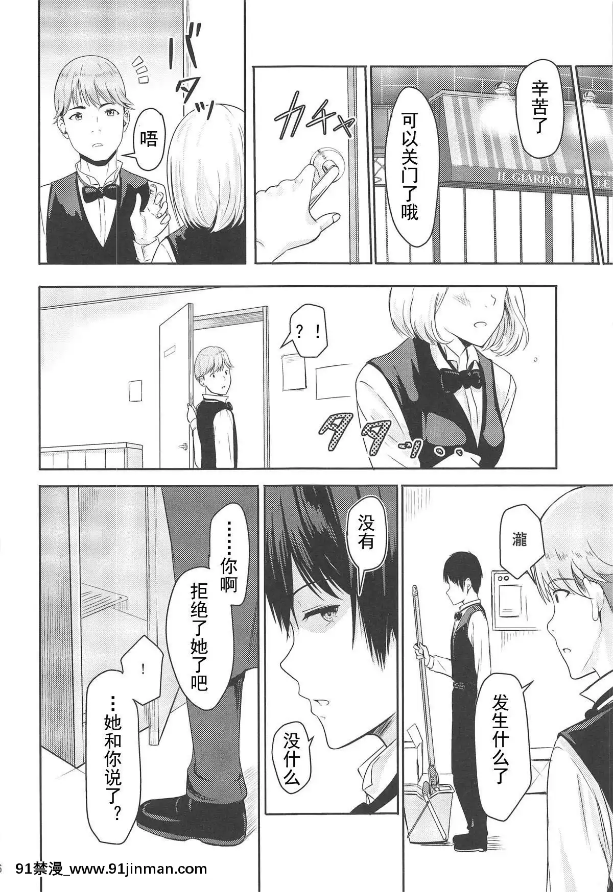 [シュクリーン]Mitsuha～Netorare1-6(君の名は。)[18禁 再生回數]