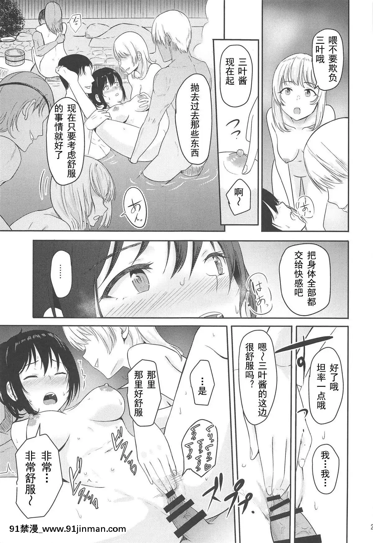 [シュクリーン]Mitsuha～Netorare1-6(君の名は。)[18禁 再生回數]