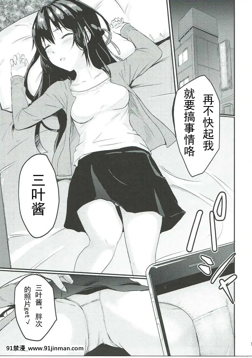 [シュクリーン]Mitsuha～Netorare1-6(君の名は。)[18禁 再生回數]