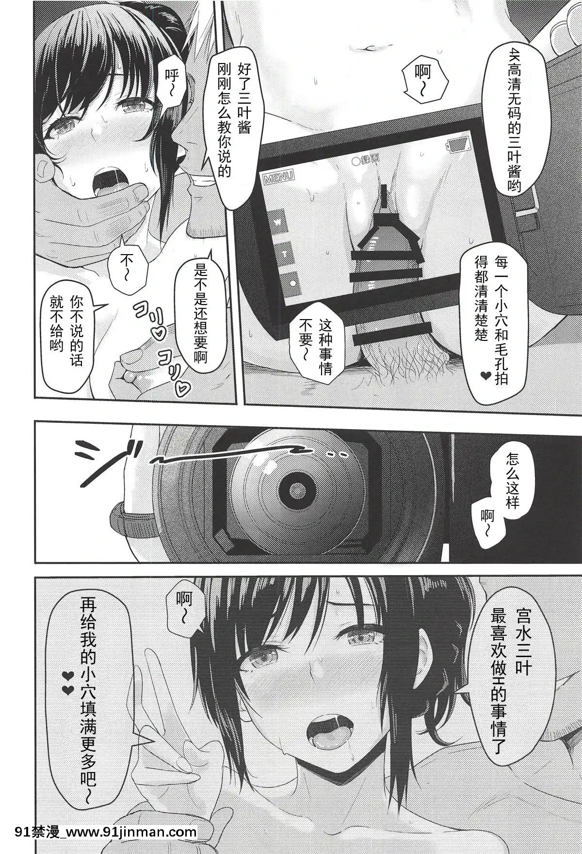 [シュクリーン]Mitsuha～Netorare1-6(君の名は。)[18禁 再生回數]