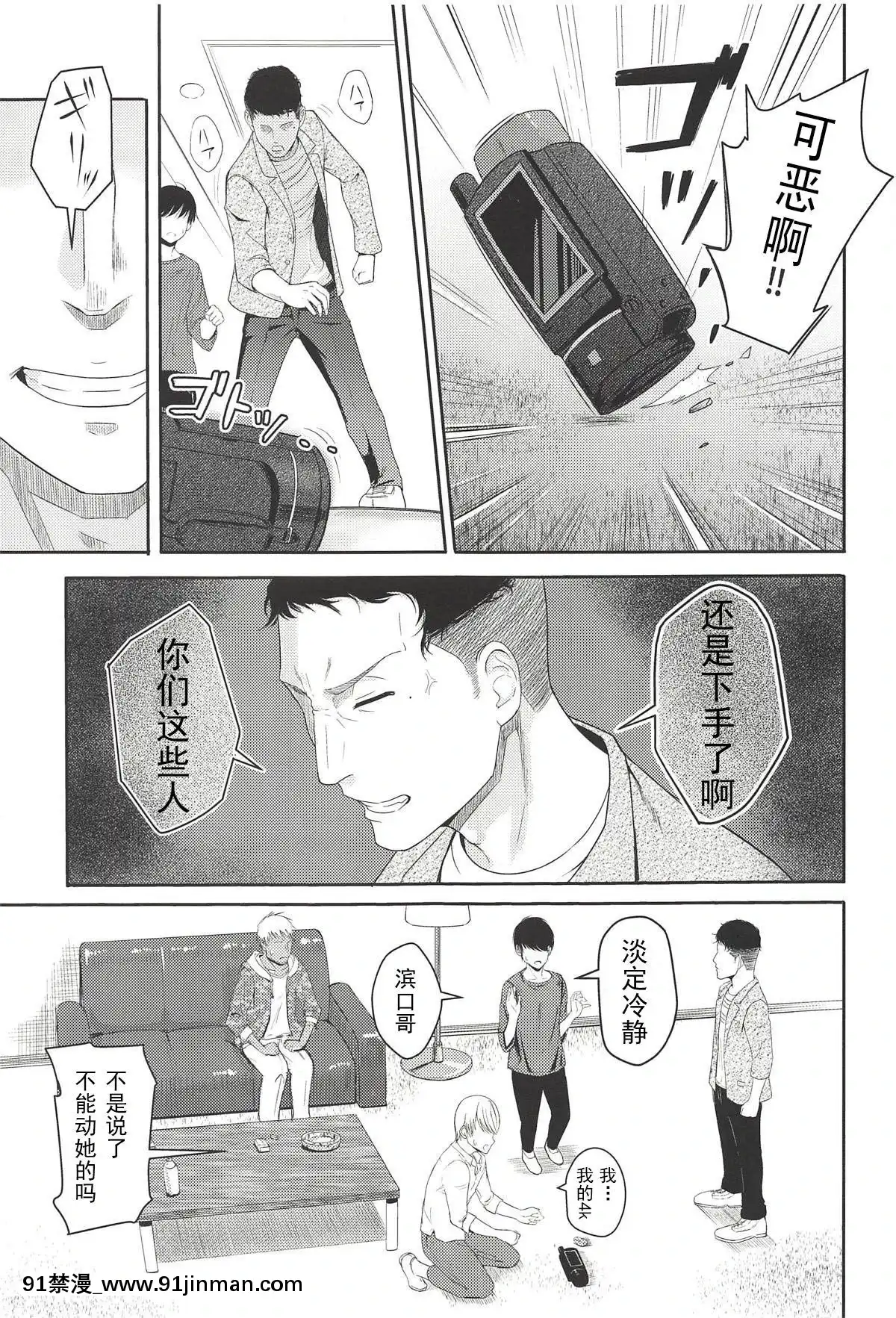 [シュクリーン]Mitsuha～Netorare1-6(君の名は。)[18禁 再生回數]