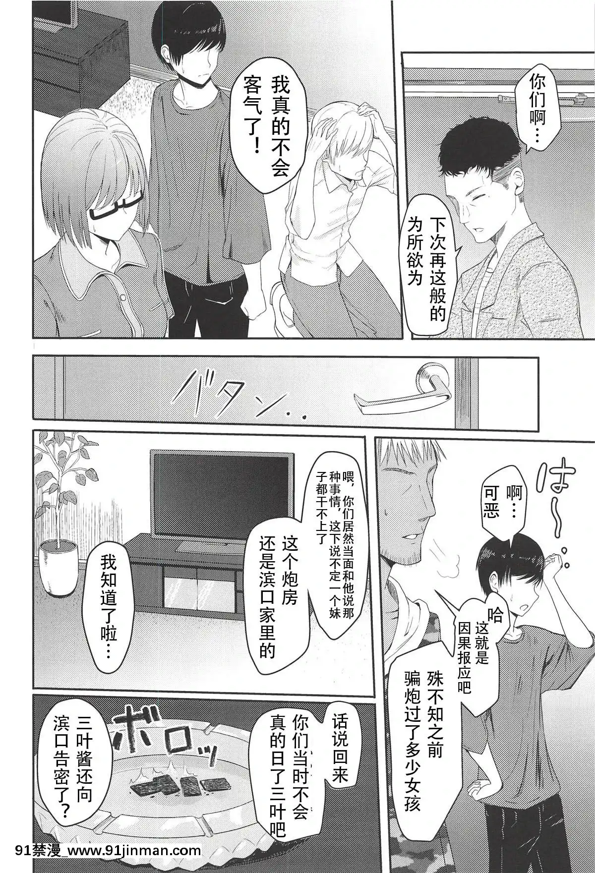 [シュクリーン]Mitsuha～Netorare1-6(君の名は。)[18禁 再生回數]