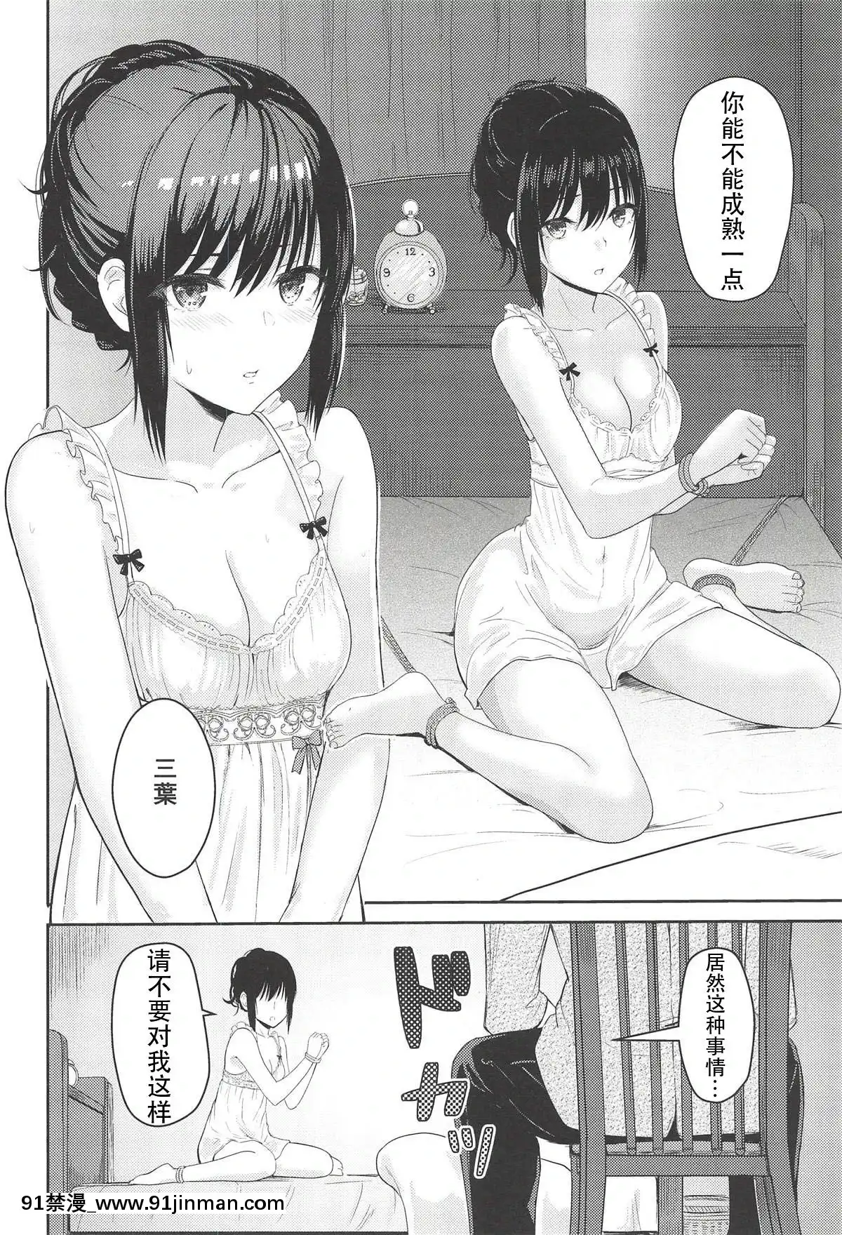 [シュクリーン]Mitsuha～Netorare1-6(君の名は。)[18禁 再生回數]