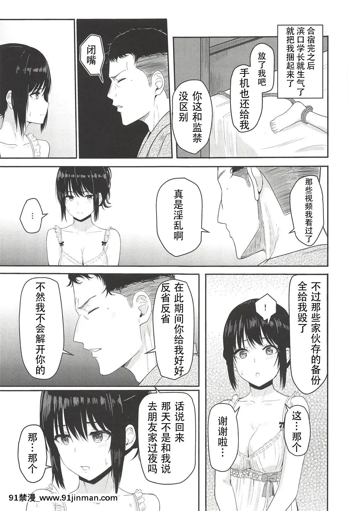 [シュクリーン]Mitsuha～Netorare1-6(君の名は。)[18禁 再生回數]