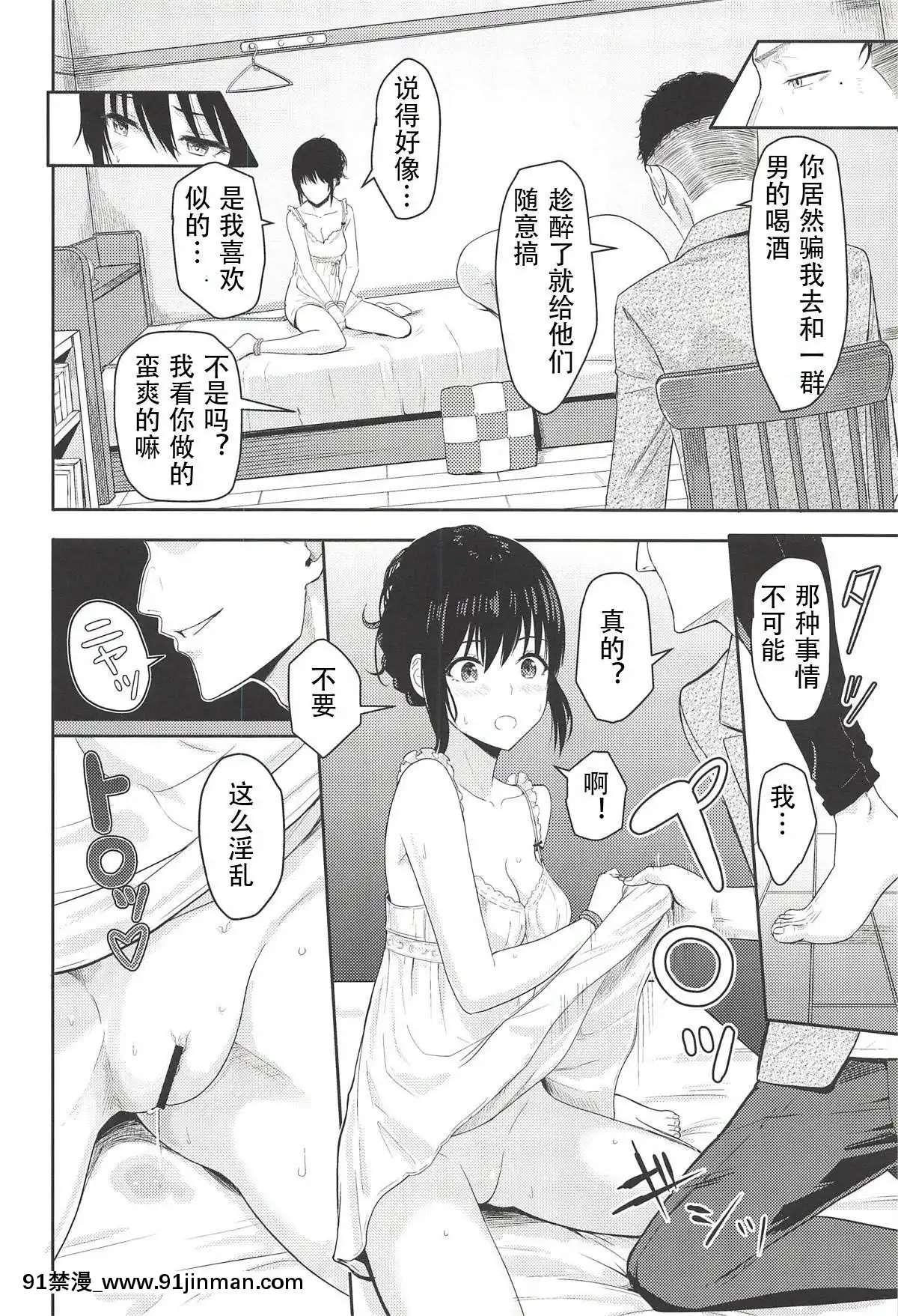 [シュクリーン]Mitsuha～Netorare1-6(君の名は。)[18禁 再生回數]