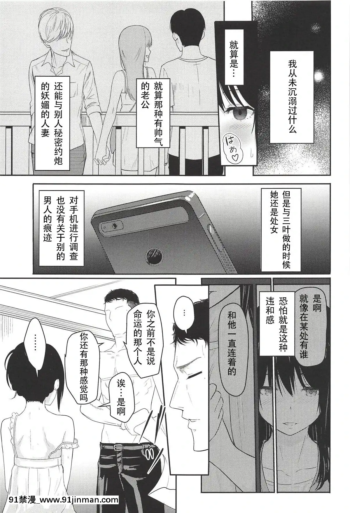 [シュクリーン]Mitsuha～Netorare1-6(君の名は。)[18禁 再生回數]