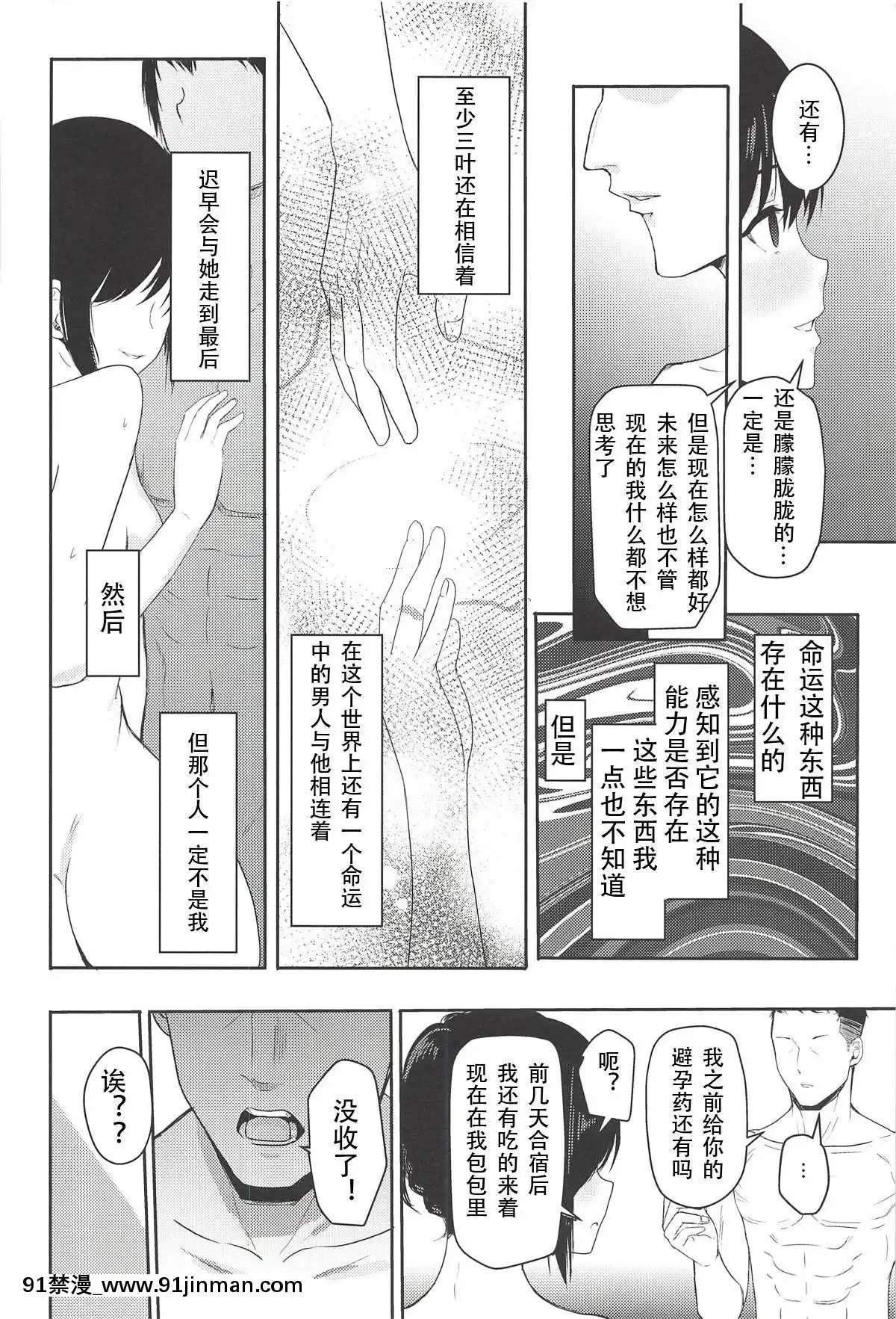 [シュクリーン]Mitsuha～Netorare1-6(君の名は。)[18禁 再生回數]