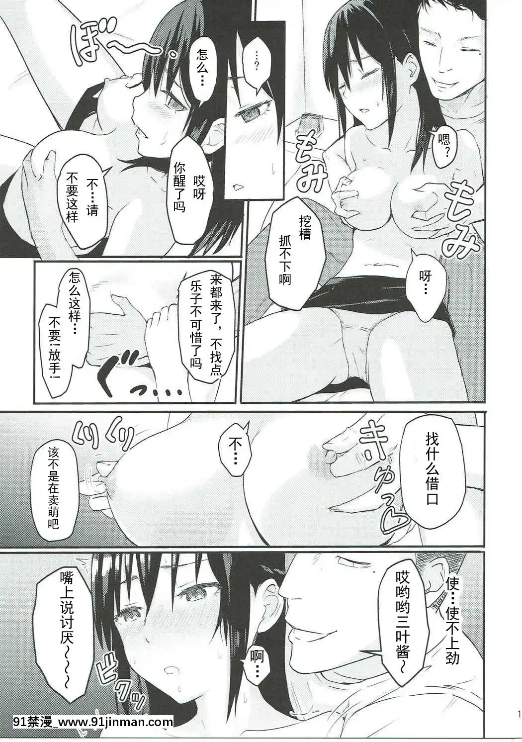 [シュクリーン]Mitsuha～Netorare1-6(君の名は。)[18禁 再生回數]