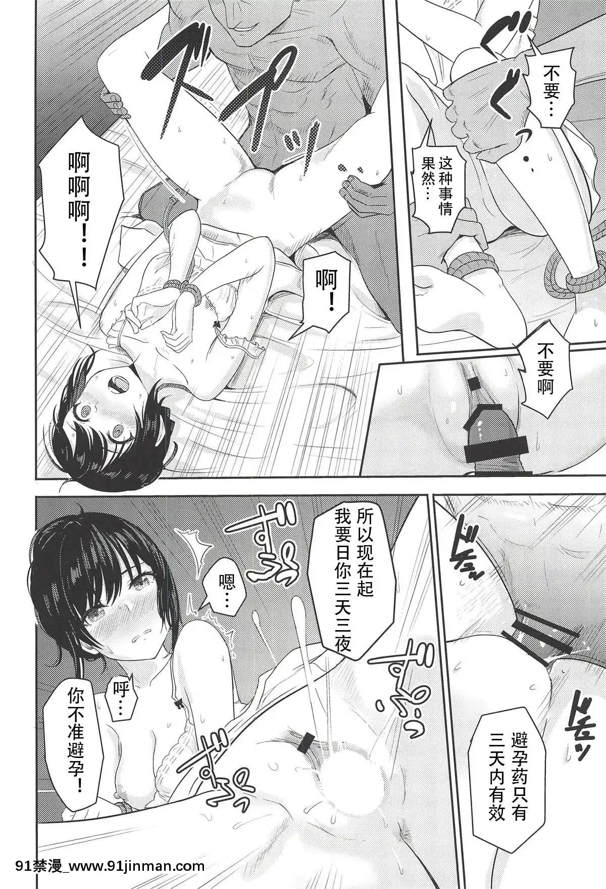 [シュクリーン]Mitsuha～Netorare1-6(君の名は。)[18禁 再生回數]