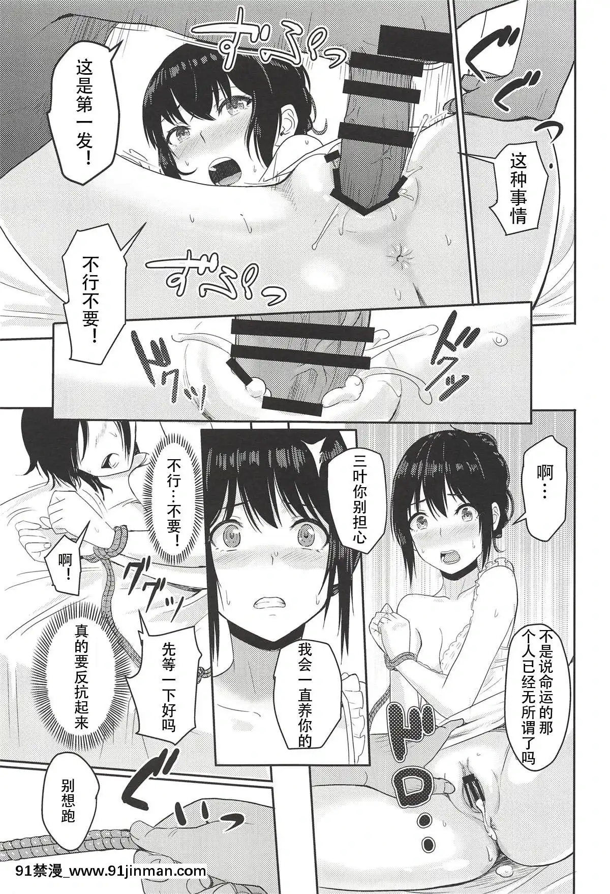 [シュクリーン]Mitsuha～Netorare1-6(君の名は。)[18禁 再生回數]
