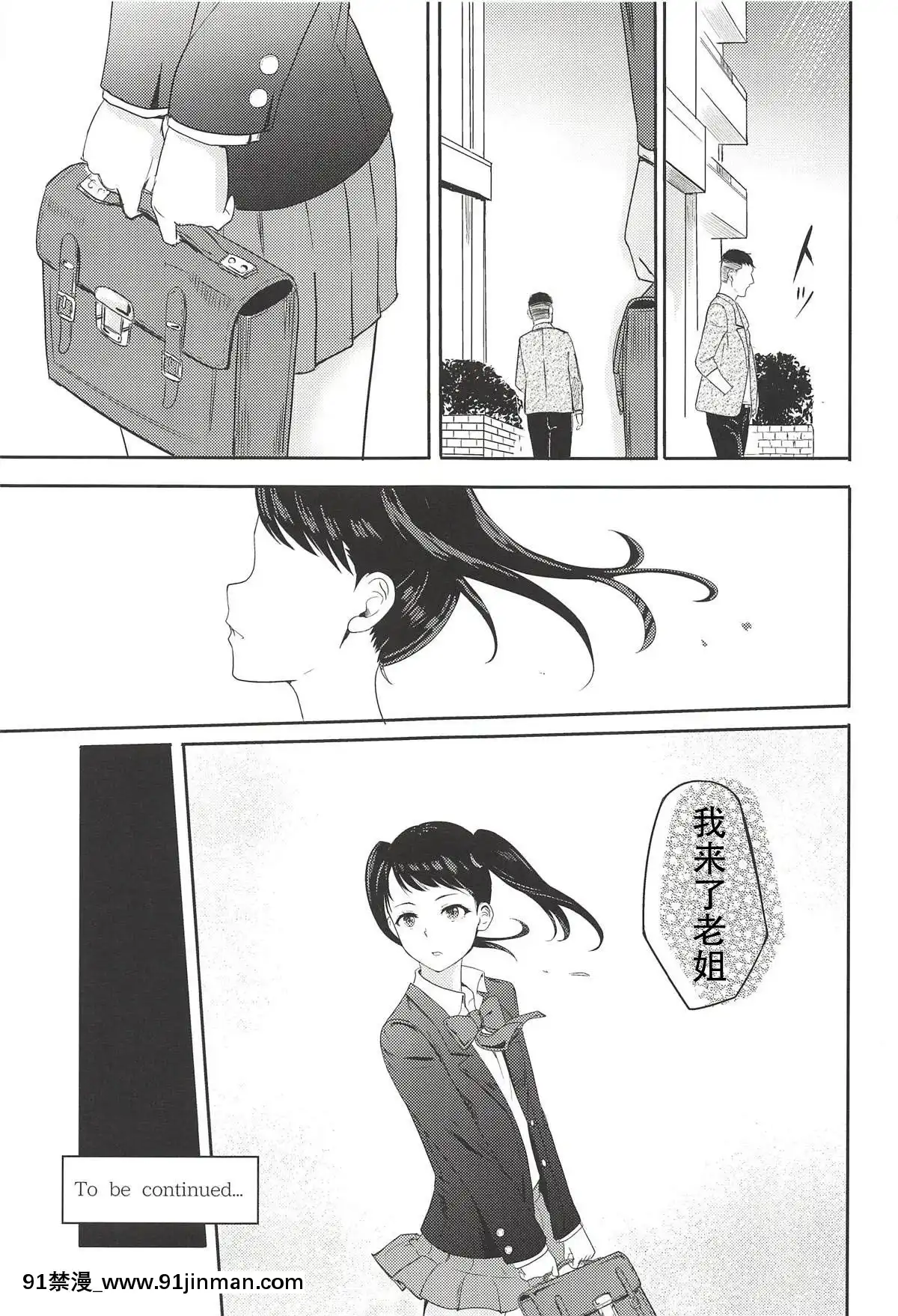 [シュクリーン]Mitsuha～Netorare1-6(君の名は。)[18禁 再生回數]