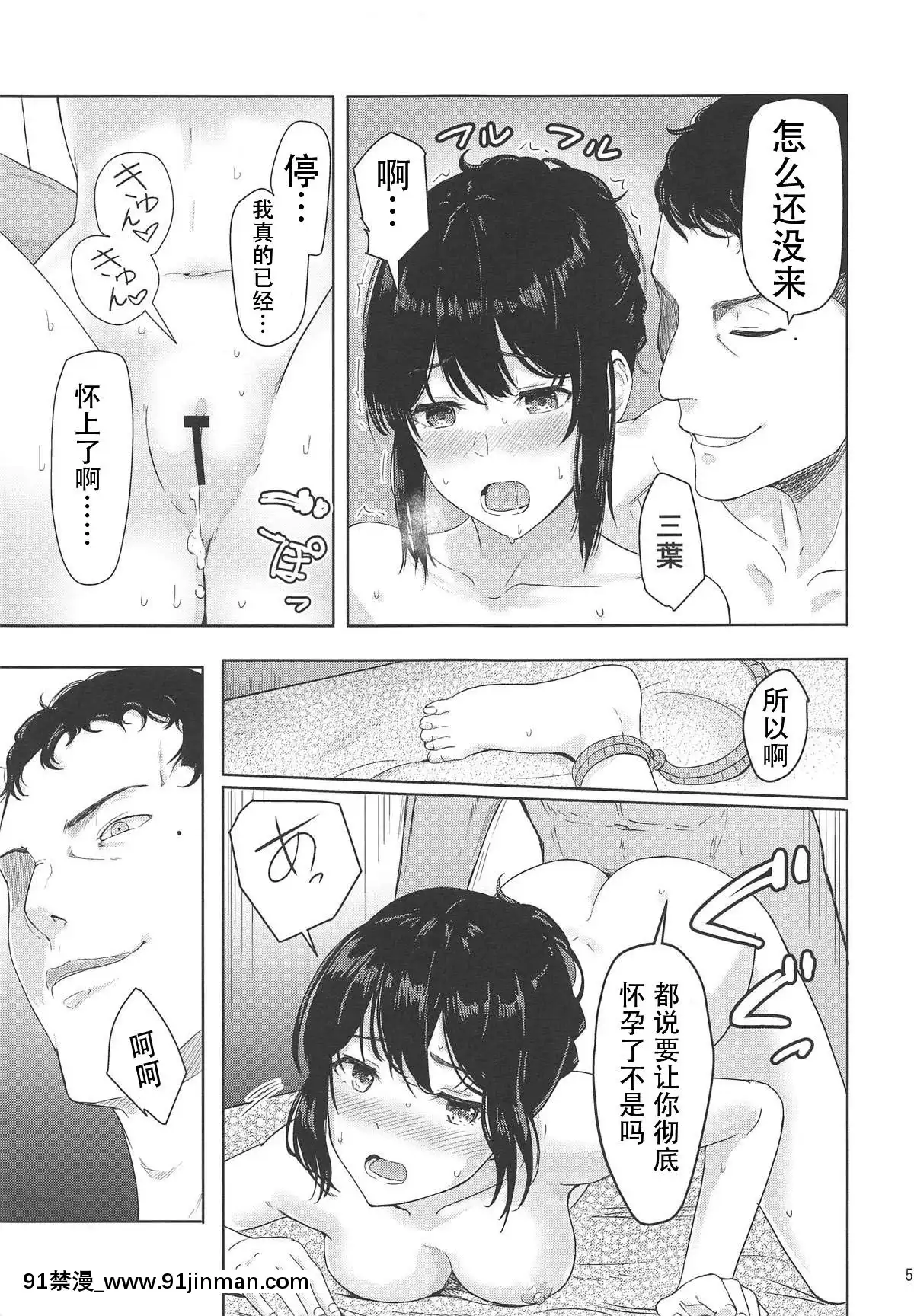 [シュクリーン]Mitsuha～Netorare1-6(君の名は。)[18禁 再生回數]