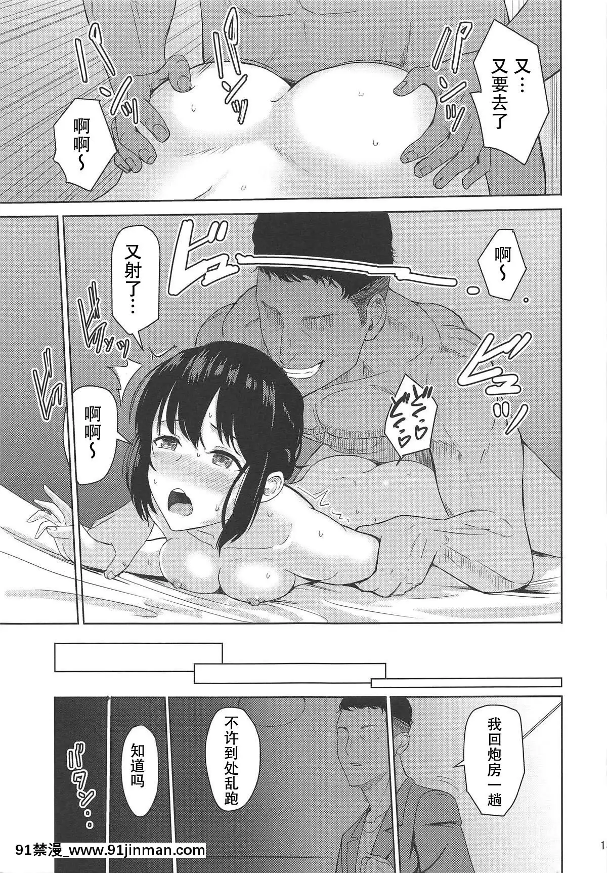 [シュクリーン]Mitsuha～Netorare1-6(君の名は。)[18禁 再生回數]