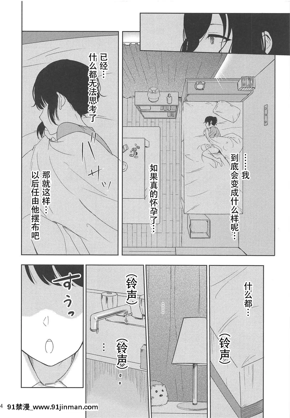 [シュクリーン]Mitsuha～Netorare1-6(君の名は。)[18禁 再生回數]