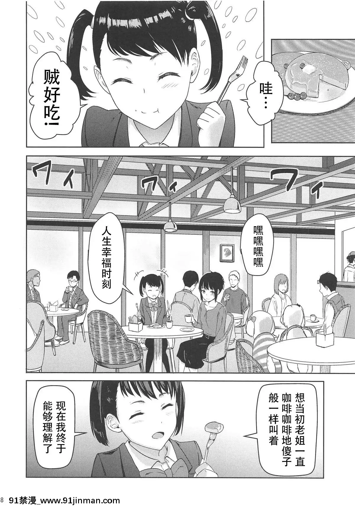 [シュクリーン]Mitsuha～Netorare1-6(君の名は。)[18禁 再生回數]
