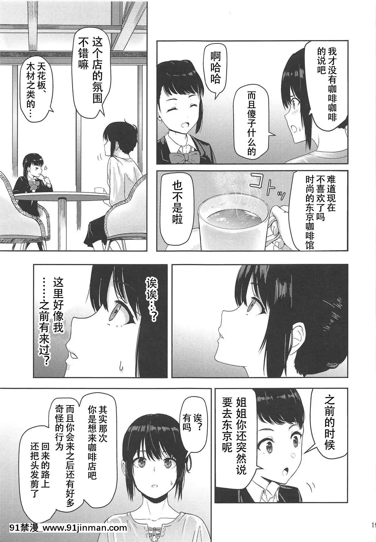 [シュクリーン]Mitsuha～Netorare1-6(君の名は。)[18禁 再生回數]