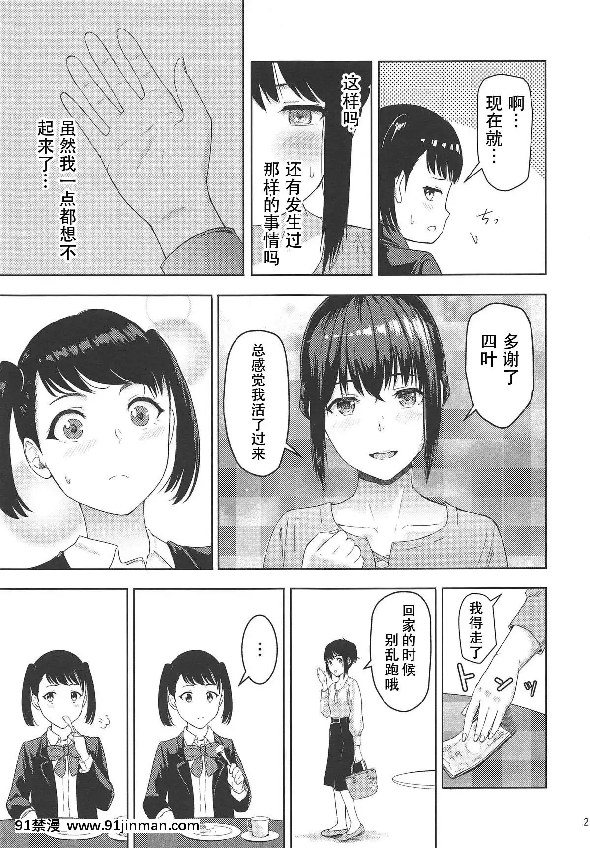 [シュクリーン]Mitsuha～Netorare1-6(君の名は。)[18禁 再生回數]