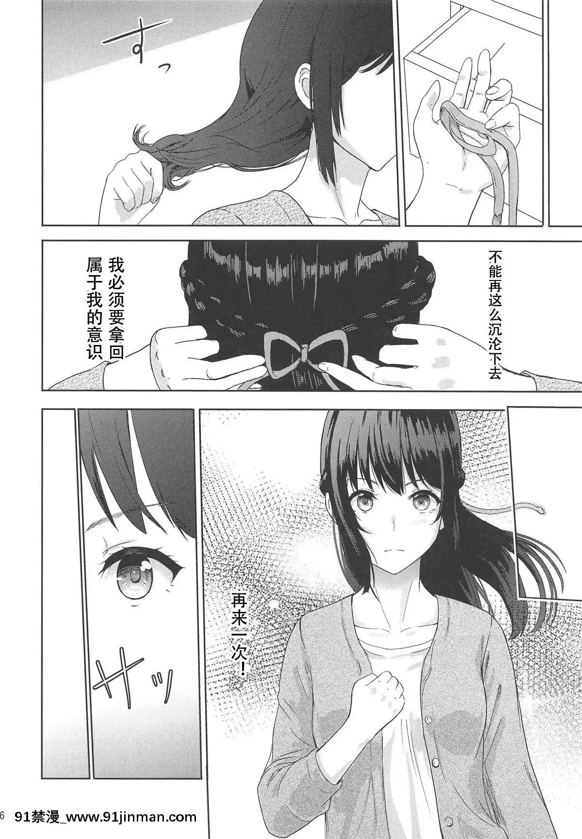 [シュクリーン]Mitsuha～Netorare1-6(君の名は。)[18禁 再生回數]