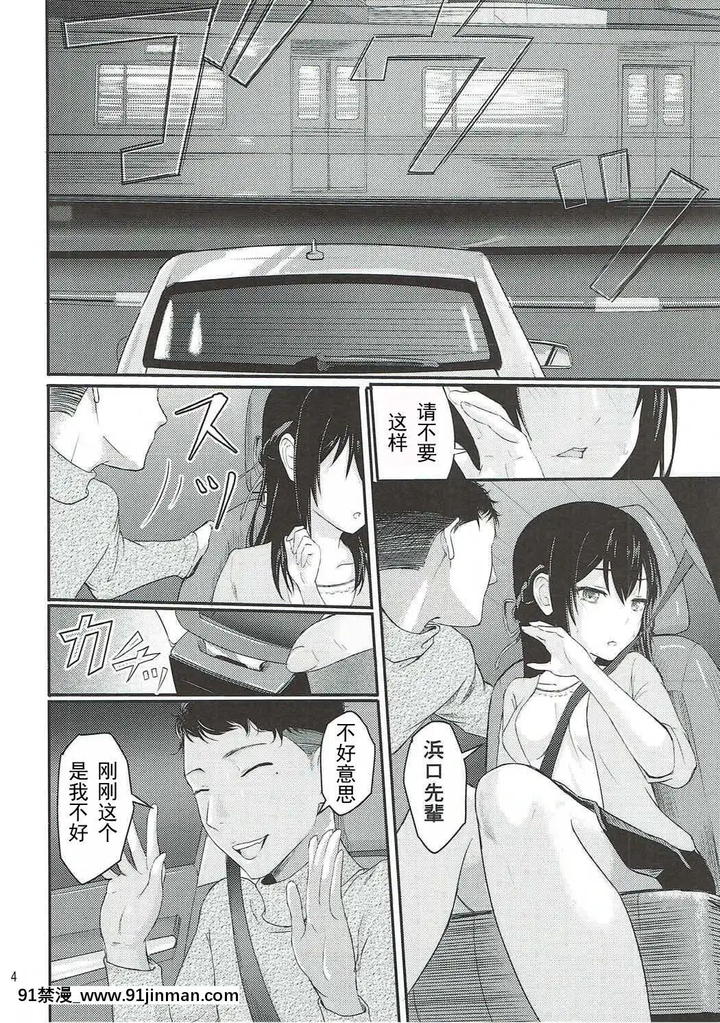 [シュクリーン]Mitsuha～Netorare1-6(君の名は。)[18禁 再生回數]