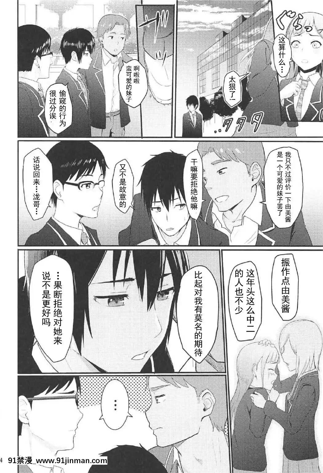 [シュクリーン]Mitsuha～Netorare1-6(君の名は。)[18禁 再生回數]