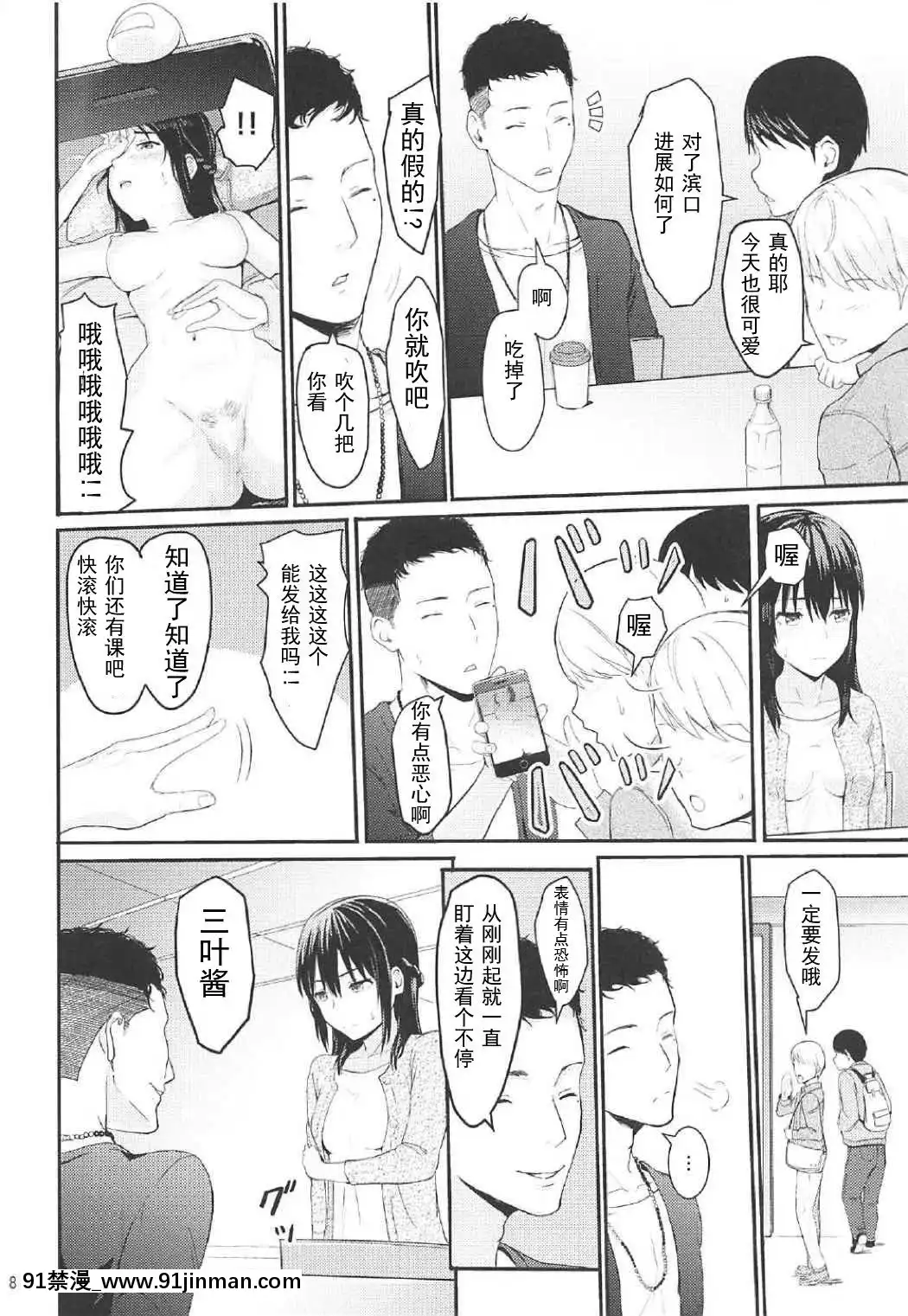 [シュクリーン]Mitsuha～Netorare1-6(君の名は。)[18禁 再生回數]