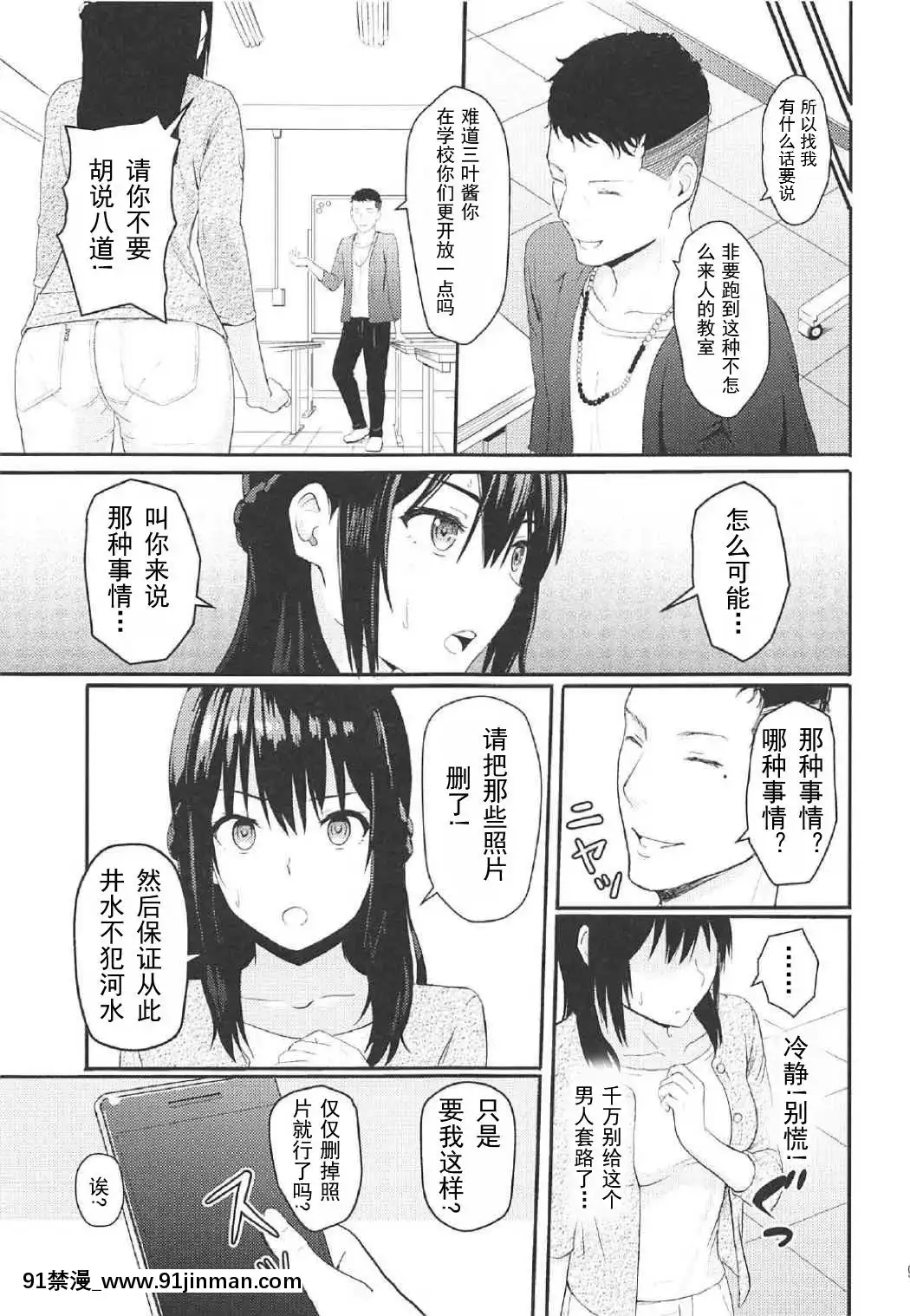 [シュクリーン]Mitsuha～Netorare1-6(君の名は。)[18禁 再生回數]