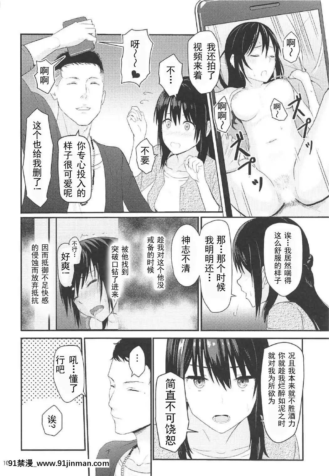 [シュクリーン]Mitsuha～Netorare1-6(君の名は。)[18禁 再生回數]