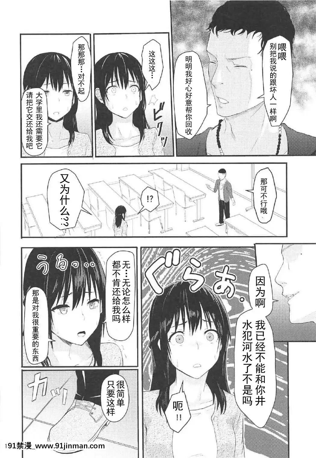 [シュクリーン]Mitsuha～Netorare1-6(君の名は。)[18禁 再生回數]