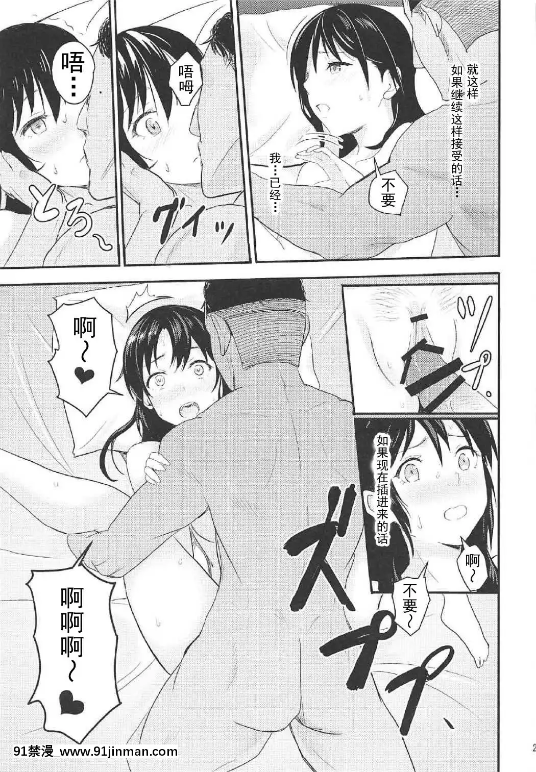 [シュクリーン]Mitsuha～Netorare1-6(君の名は。)[18禁 再生回數]