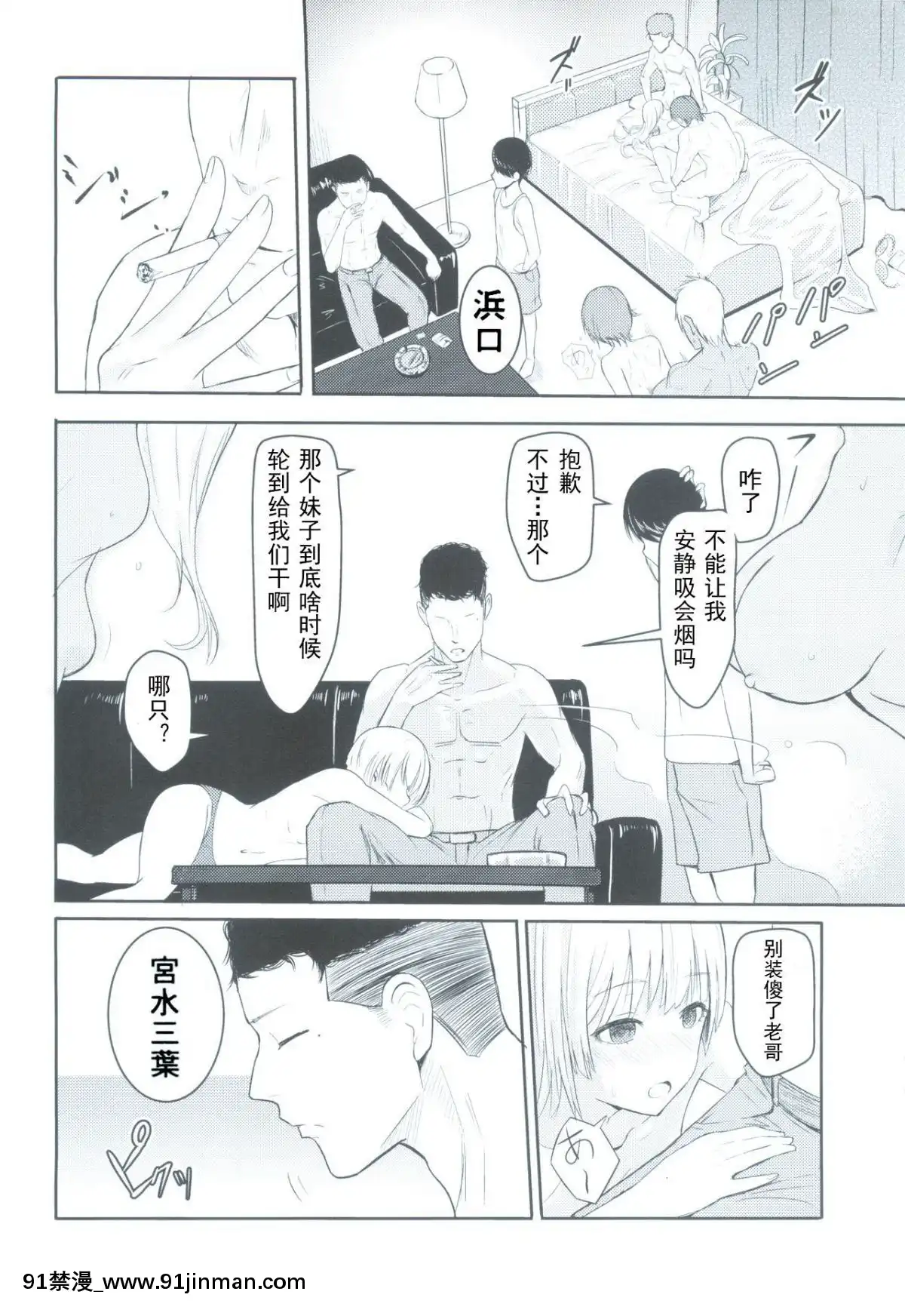 [シュクリーン]Mitsuha～Netorare1-6(君の名は。)[18禁 再生回數]