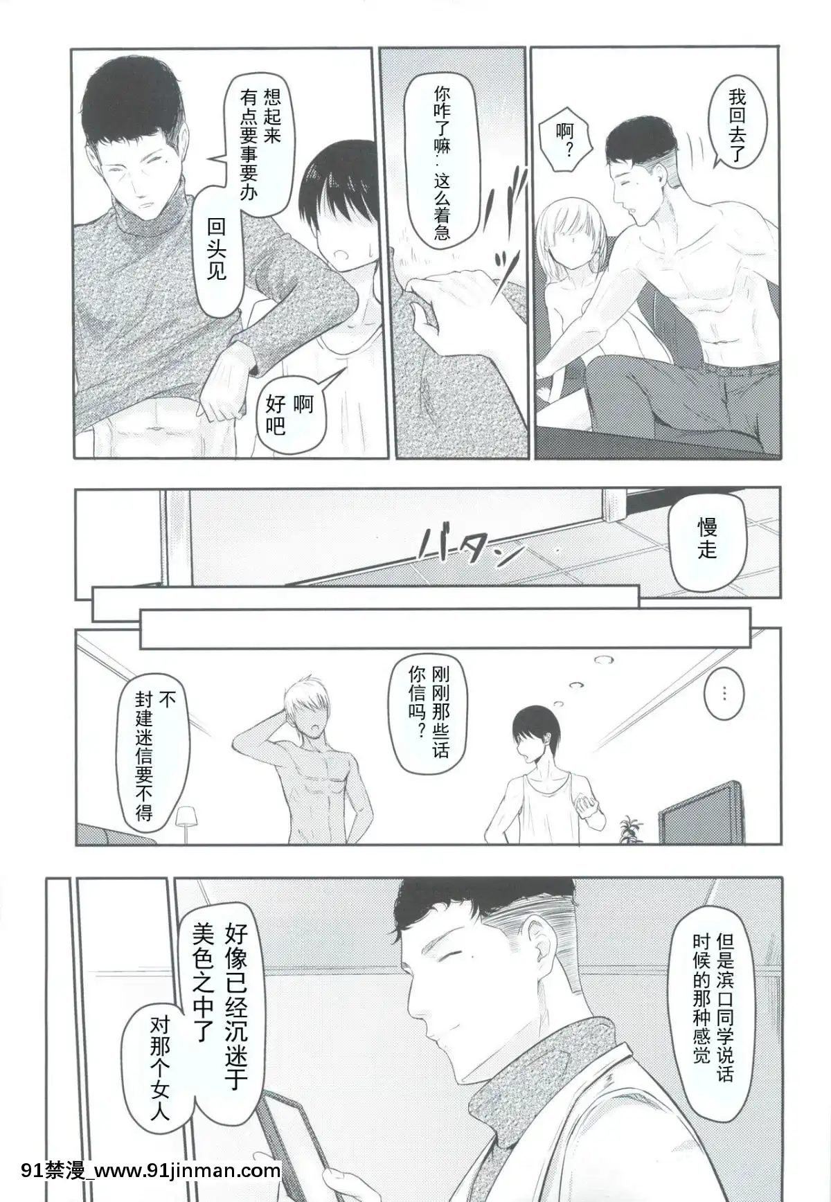 [シュクリーン]Mitsuha～Netorare1-6(君の名は。)[18禁 再生回數]