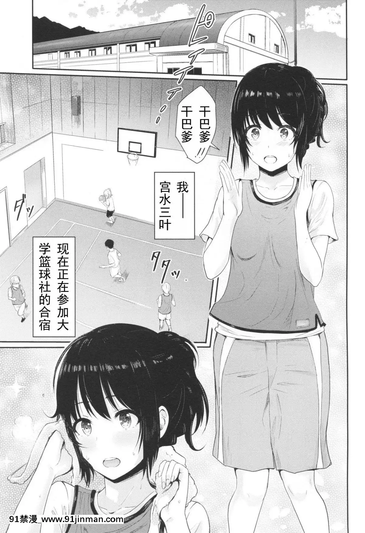 [シュクリーン]Mitsuha～Netorare1-6(君の名は。)[18禁 再生回數]
