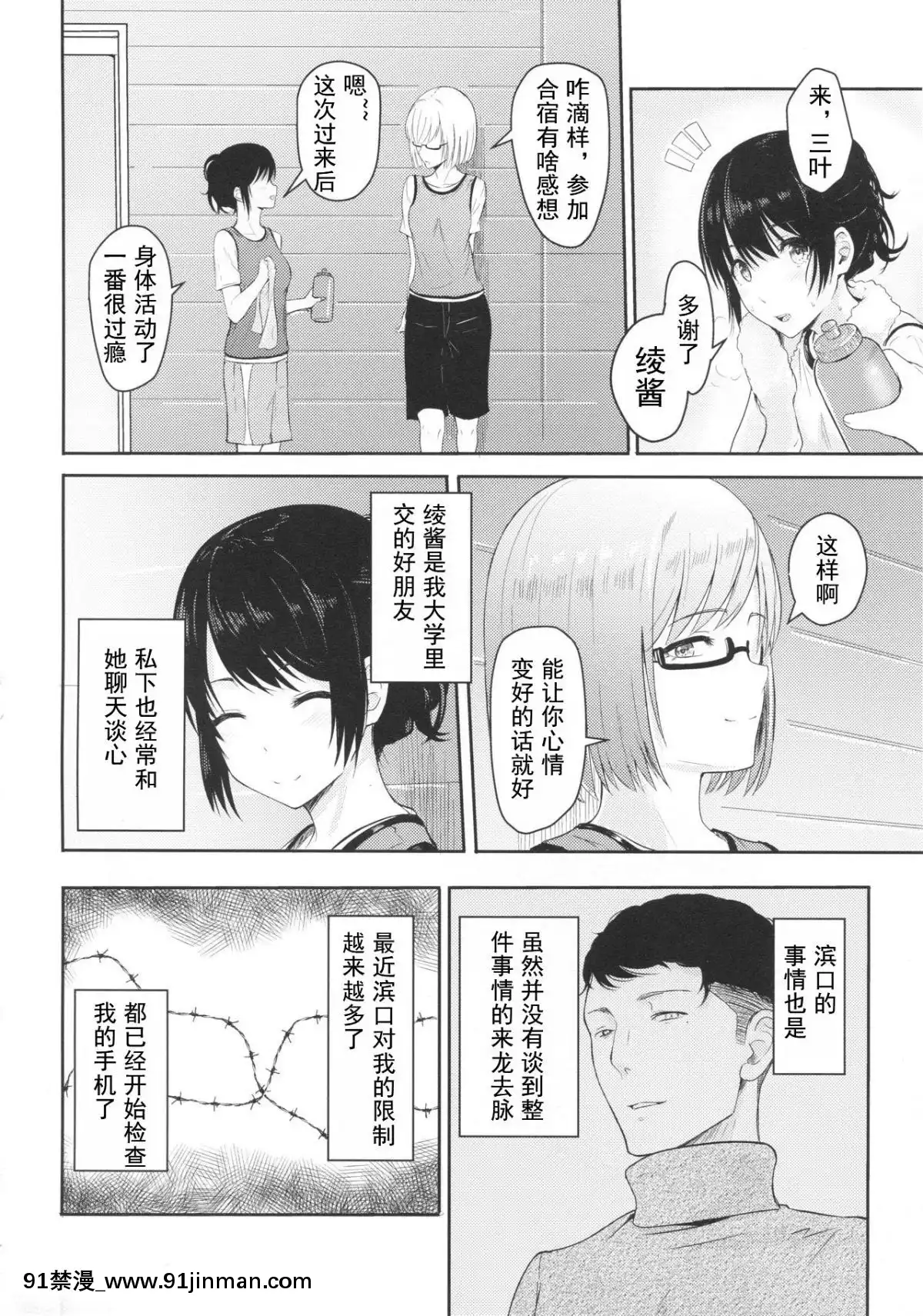[シュクリーン]Mitsuha～Netorare1-6(君の名は。)[18禁 再生回數]