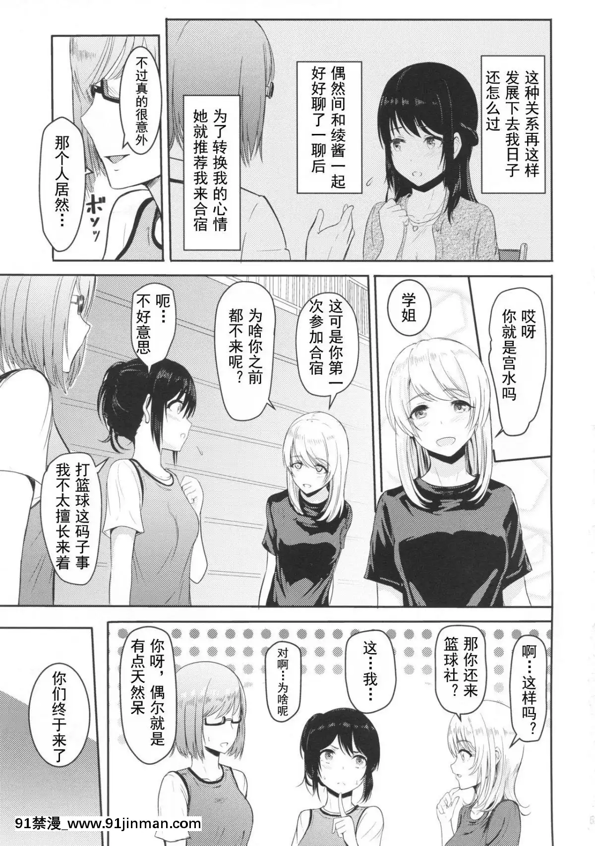 [シュクリーン]Mitsuha～Netorare1-6(君の名は。)[18禁 再生回數]