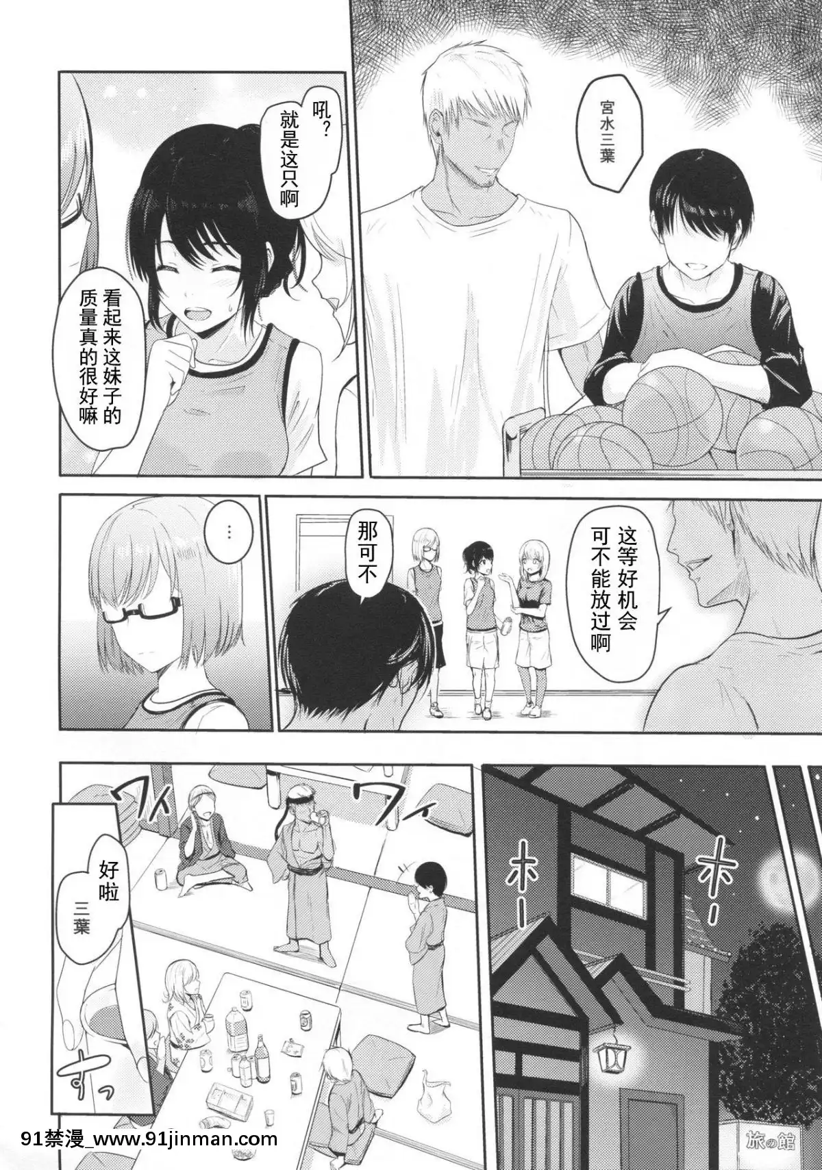 [シュクリーン]Mitsuha～Netorare1-6(君の名は。)[18禁 再生回數]