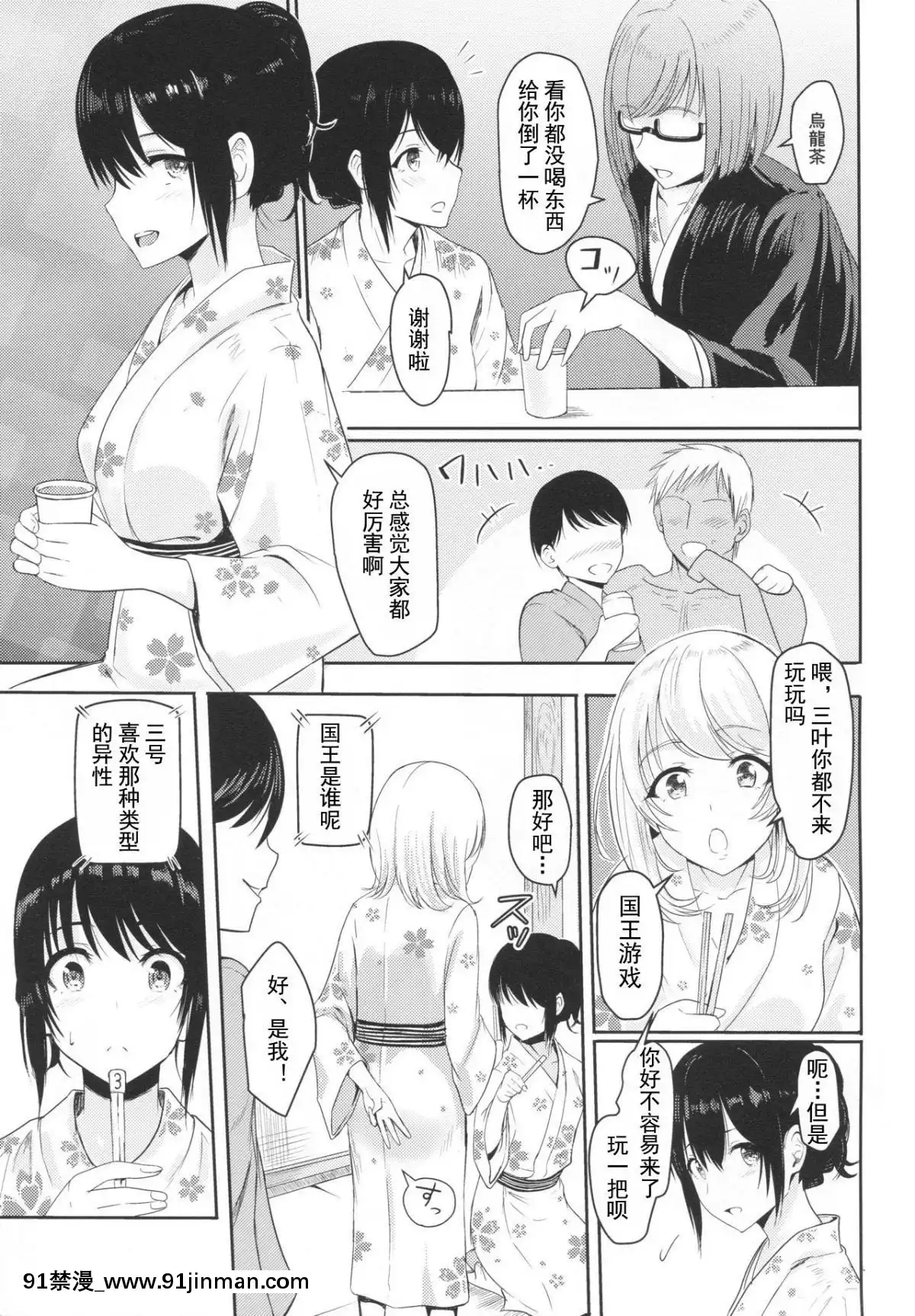 [シュクリーン]Mitsuha～Netorare1-6(君の名は。)[18禁 再生回數]