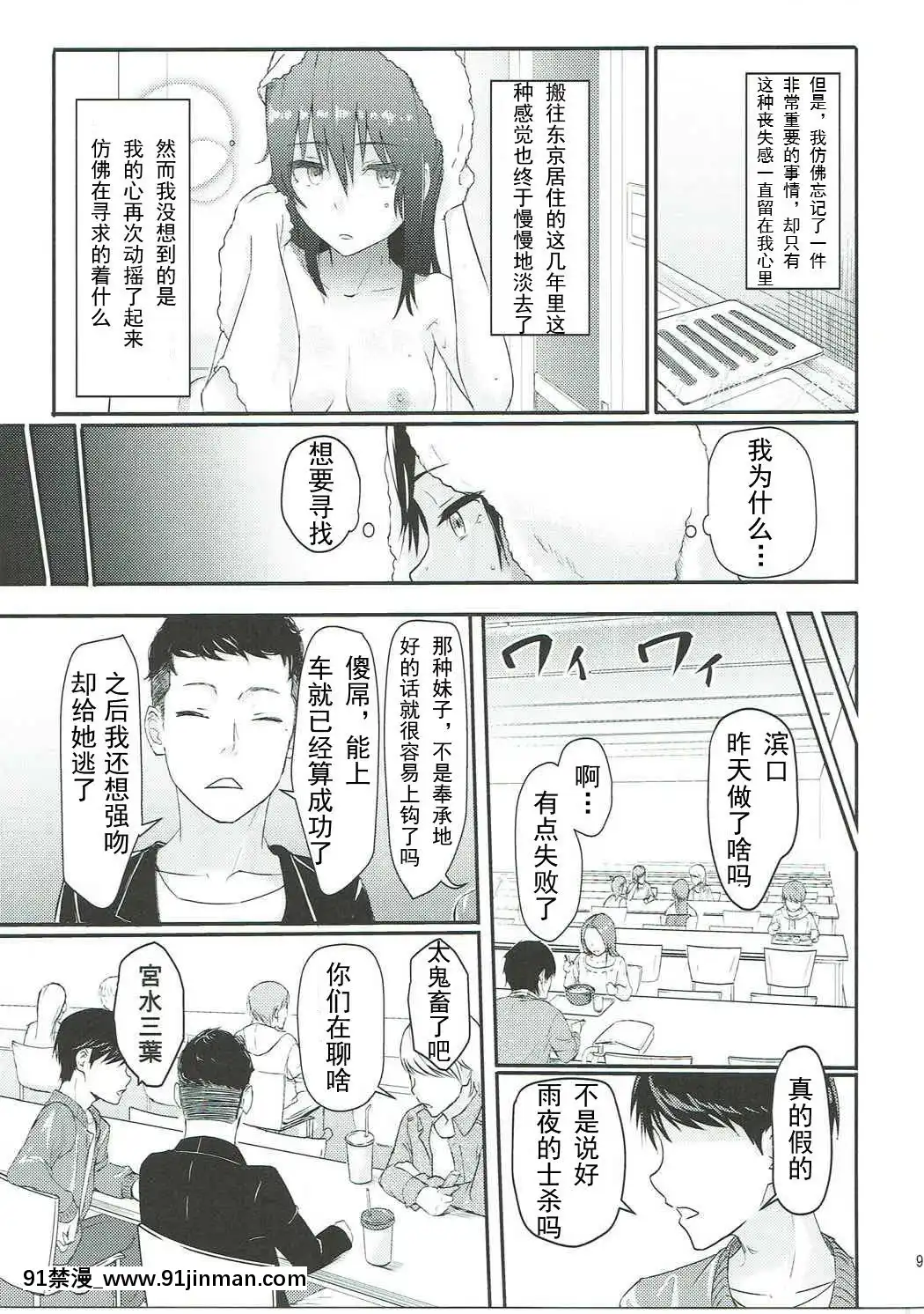 [シュクリーン]Mitsuha～Netorare1-6(君の名は。)[18禁 再生回數]
