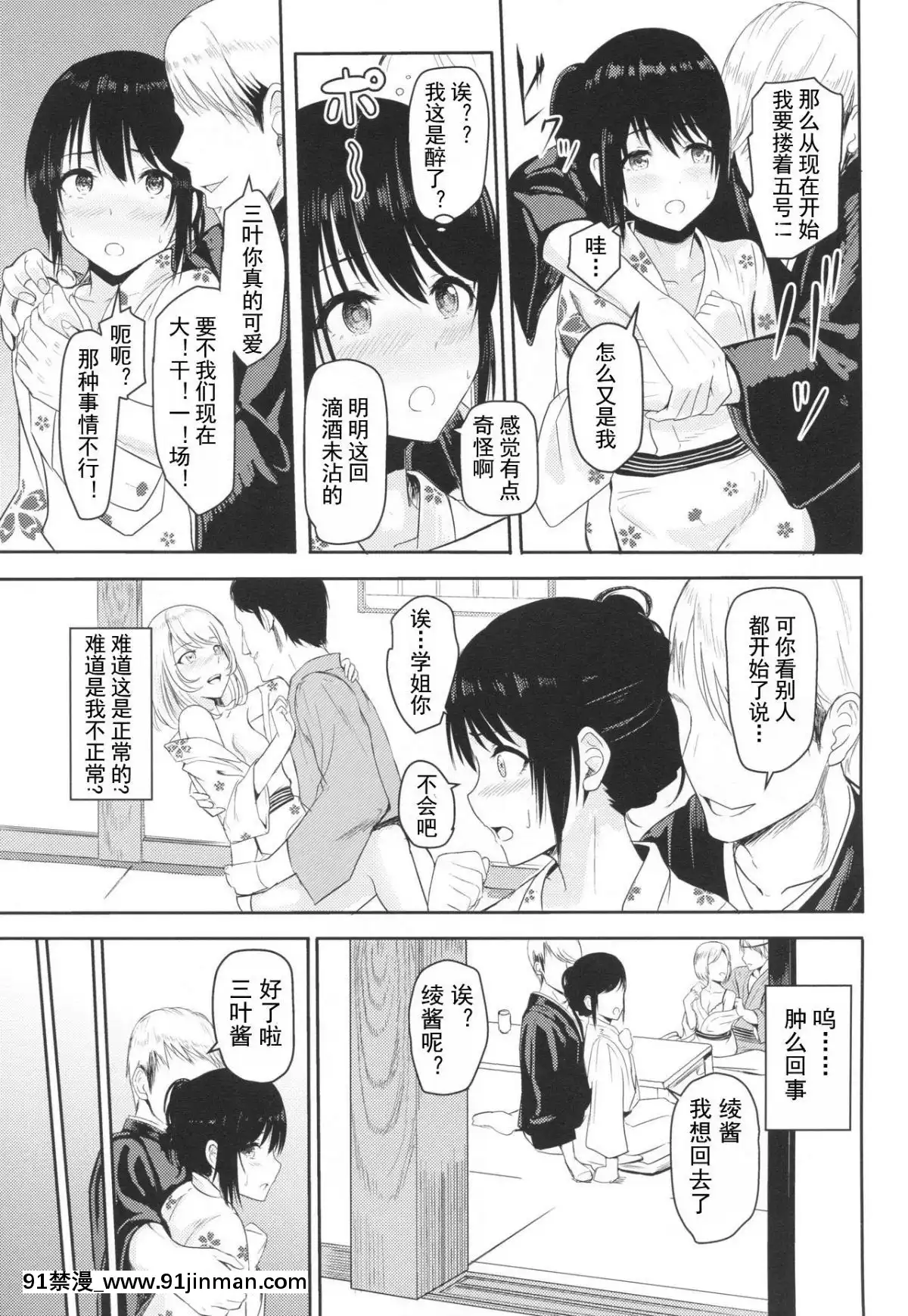 [シュクリーン]Mitsuha～Netorare1-6(君の名は。)[18禁 再生回數]