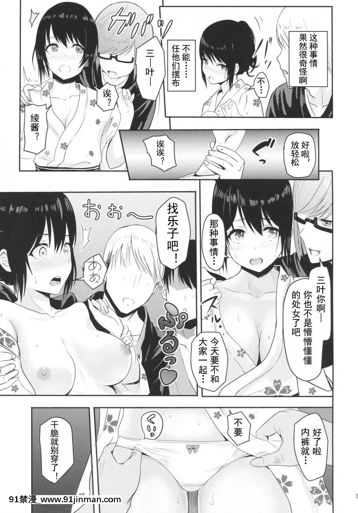 [シュクリーン]Mitsuha～Netorare1-6(君の名は。)[18禁 再生回數]